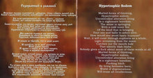 Load image into Gallery viewer, Datura (4) Mastodont 95, CD, MiniAlbum, Enh, (Near Mint (NM or M-))